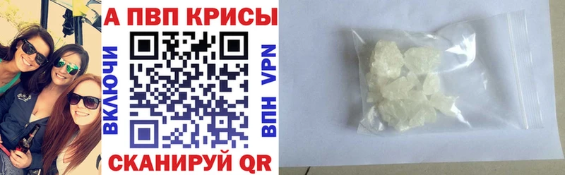 A-PVP крисы CK  Ростов 