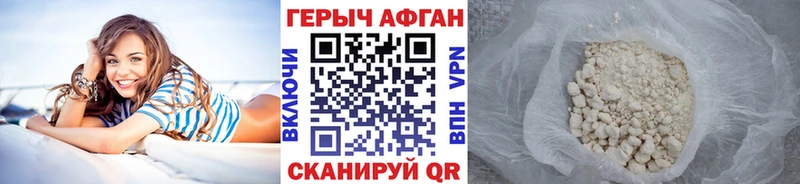 ГЕРОИН Афган  наркота  Ростов 