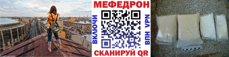 Мефедрон кристаллы  магазин  наркотиков  Ростов 