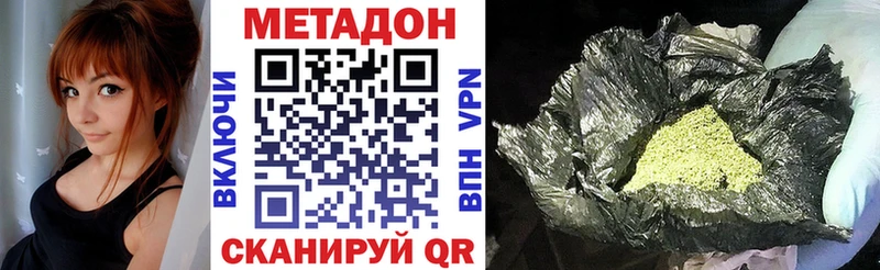 Метадон белоснежный  Ростов 
